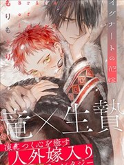 山海拾遗录漫画封面